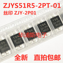 ZJYS51R5-2PT-01丝印ZJY-2P01 共模滤波器 共模电感进口|全新原装