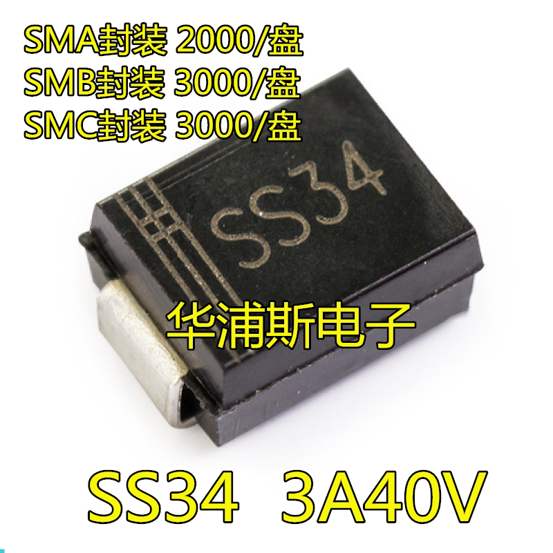 Rectifier diode 1N5822 SS34 SMD DO-214AA SMB 3A 40V