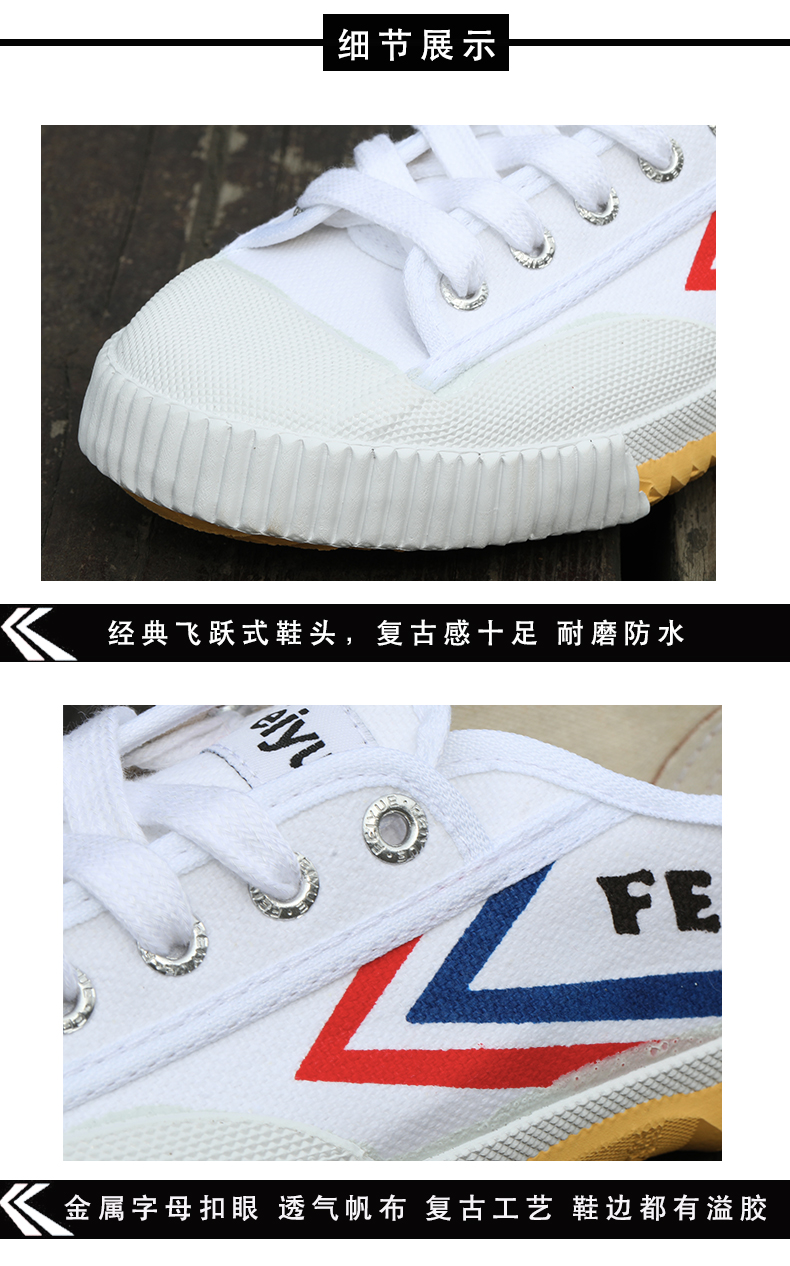 Giày Feiyue / giày trắng nữ Giày thể thao nữ Trung Quốc Hàng vải cổ điển Giày nam 501 học sinh theo dõi kiểm tra thể chất và giày dã chiến giầy thể thao nữ