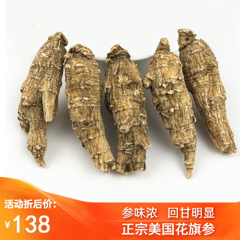 Authentic American ginseng imported from Wisconsin American Ginseng grain head Original branch original clump lozenges can be sliced ginseng segments 100 grams