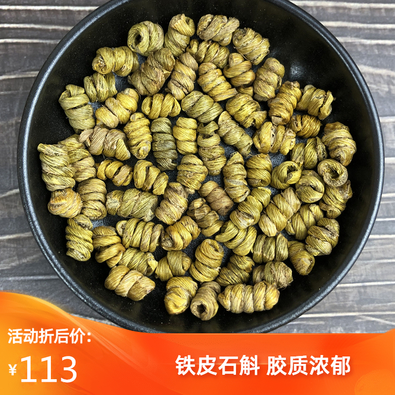 Authentic iron denum maple dou granule high quality dry strip can be powdered milling 80g dry goods