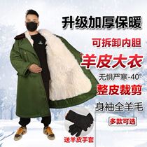 Sheepskin army coat male fur integrated wool winter duty night shift cold storage thick warm cold long cotton coat
