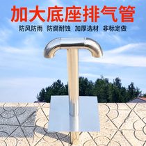 Roof stainless steel exhaust pipe roof weatherproof cover vent cover ventilation tube roof insulation layer breathable cap