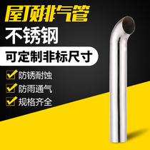 Roof stainless steel exhaust pipe exterior wall smoke exhaust cap roof ventilation cover air vent rainproof cover stainless steel