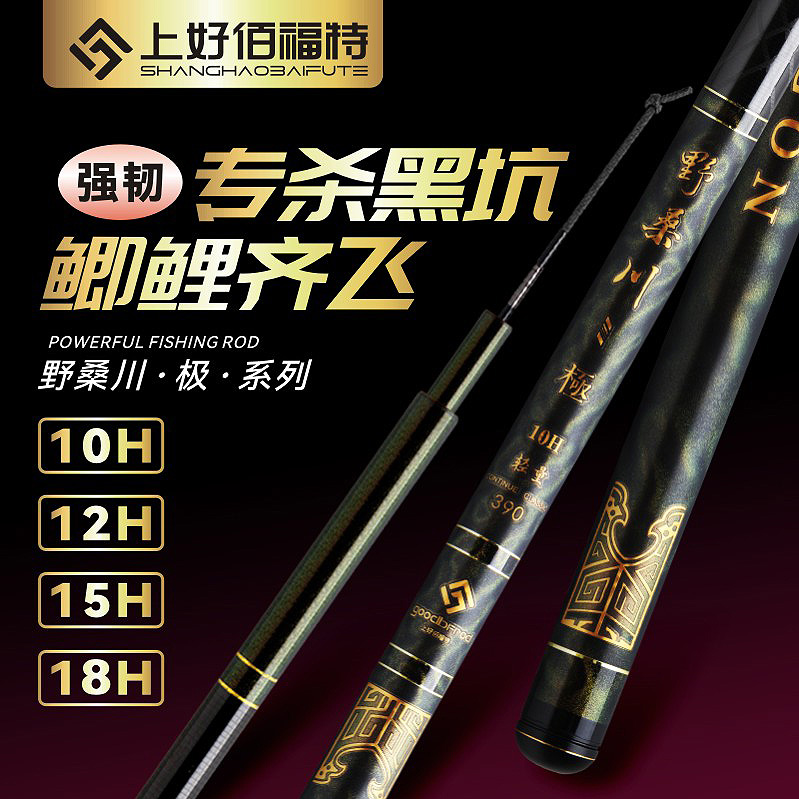 Shanghaobai Ford Wild Sangchuan - pole fishing rod hand rod black pit platform fishing rod to grab fish 10H12H15H competitive rod