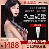 Japan imported komyair ultrasonic hair care instrument Infrared atomization import nourish hair straight hair splint artifact