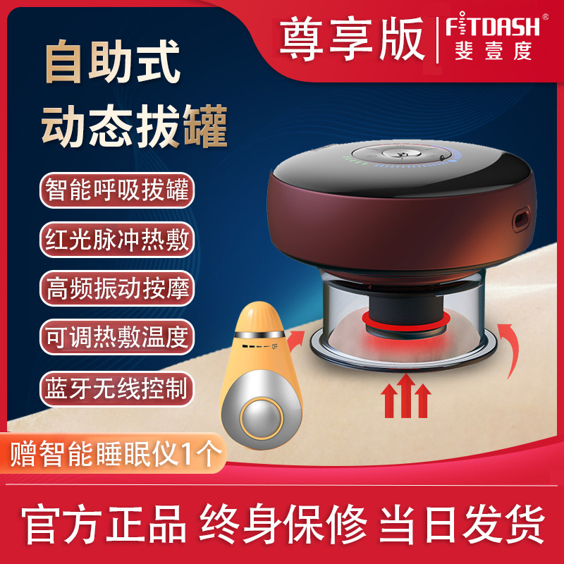 Fii One Degree Mini Massager Small Home Multifunctional Meridian Unclogging Electric Gua Sha Breathing Cupping