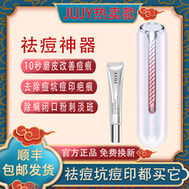 Japan jujy Kizhi acne instrument Household plasma blue light repair acne pit scar print in addition to mite skin rejuvenation beauty instrument