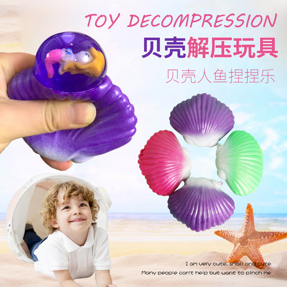 Douyin vent shell toy soft rubber pinch music creative vent ball squeeze out mermaid boring small toy in class