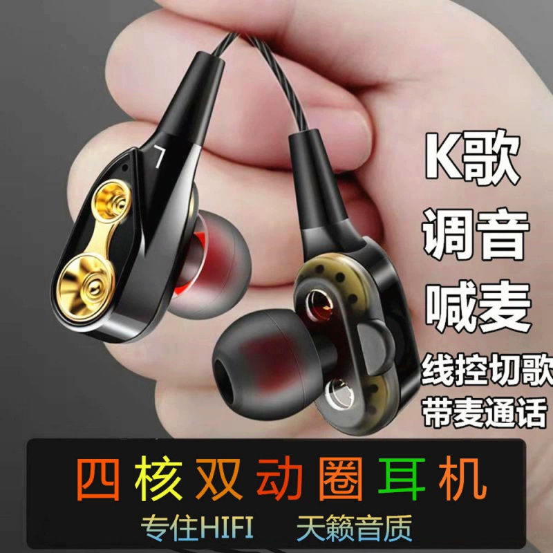 Tai nghe âm trầm động kép micrô cho điện thoại di động K song trò chơi trong tai - Micrô