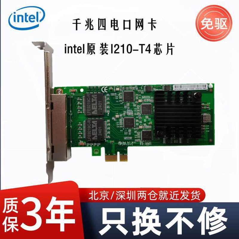 Intel I210T4 Original Chip Gigabit Four-Port Network Card Pciex1 Desktop Computer Rj45 Ethernet