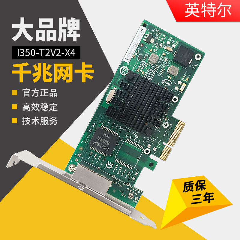 Intel Gigabit Network Card Dual Port I350T2V2 Server Desktop Computer Esxi Direct Pass-Through Driver-Free Pciex1