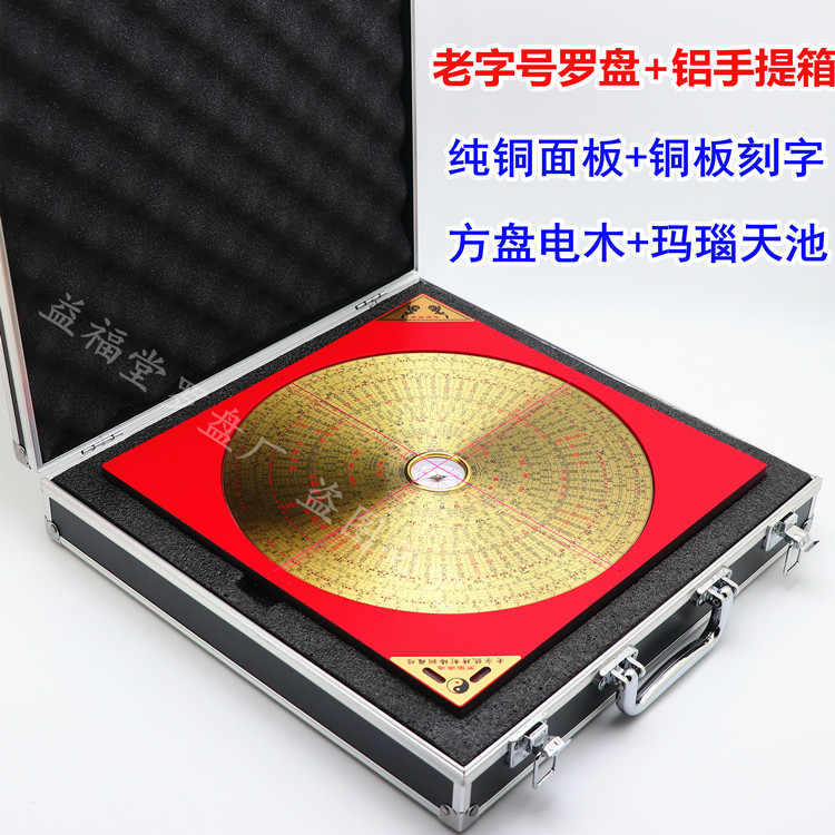 三合罗盘8寸- Top 1000件三合罗盘8寸- 2026年6月更新- 淘宝Taobao｜天