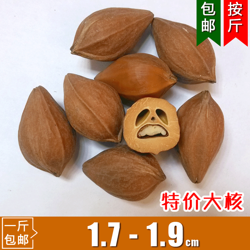 Olive nucleus raw material string red skin carved olive nucleus bracelet oil nucleus play olive raw seed A267