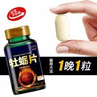 Lily Kang hàu viên Huangjing hàu tinh chất cỏ Rhododendron Cordyceps sản phẩm sức khỏe nam viên đường xác thực - Thực phẩm dinh dưỡng trong nước viên vitamin a