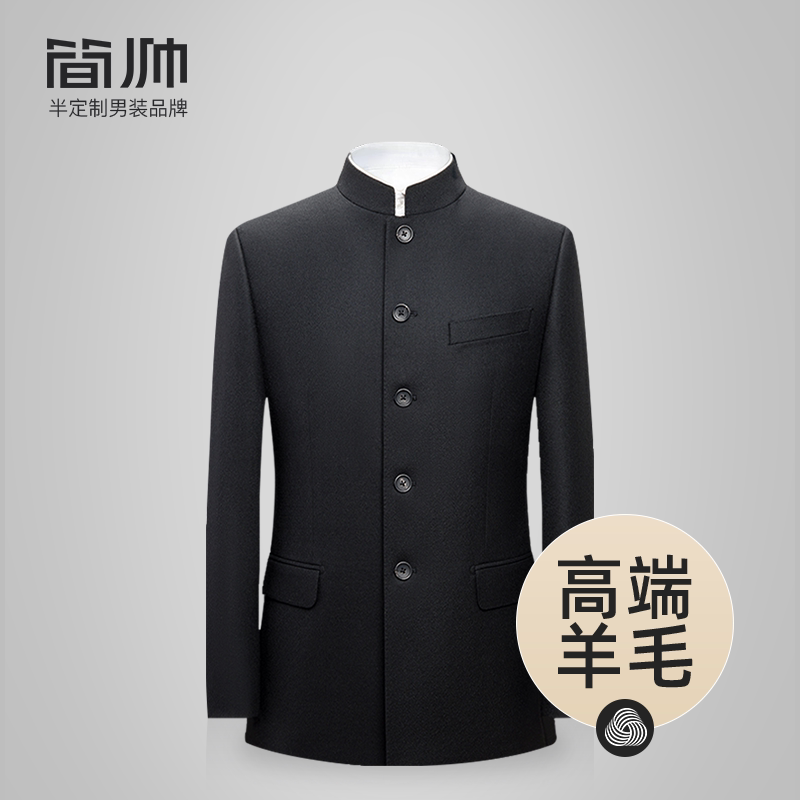 [All Wool] Men's High-End Brand Zhongshan Suit New Chinese Style Stand Collar Wedding Dad Banquet All-Season Suit