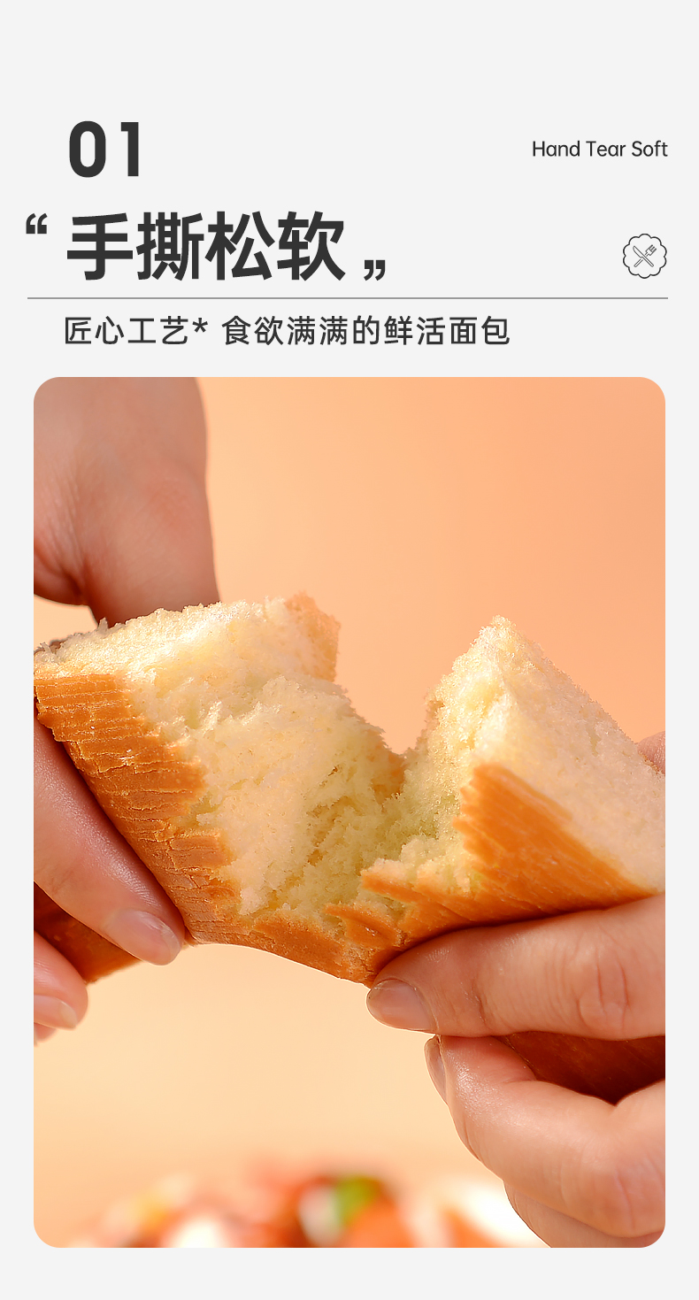 凯利来 手撕软面包 800g/10包 图2