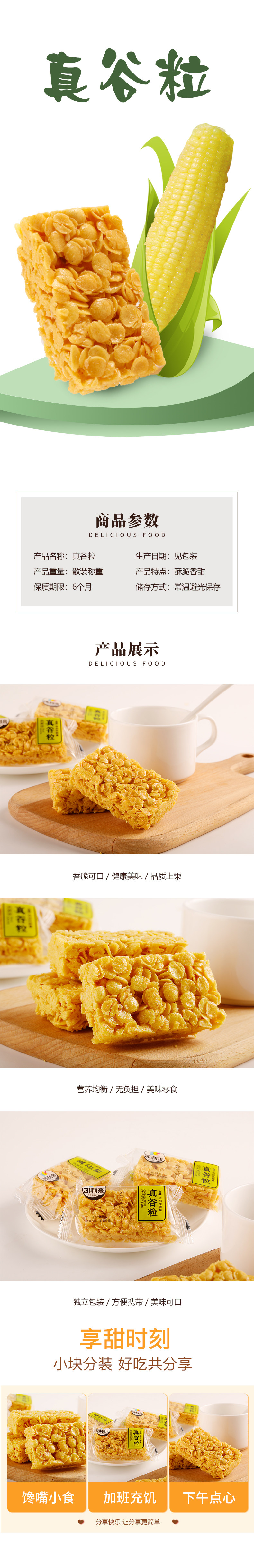 凯利来 玉米酥 整箱装1000g 图2