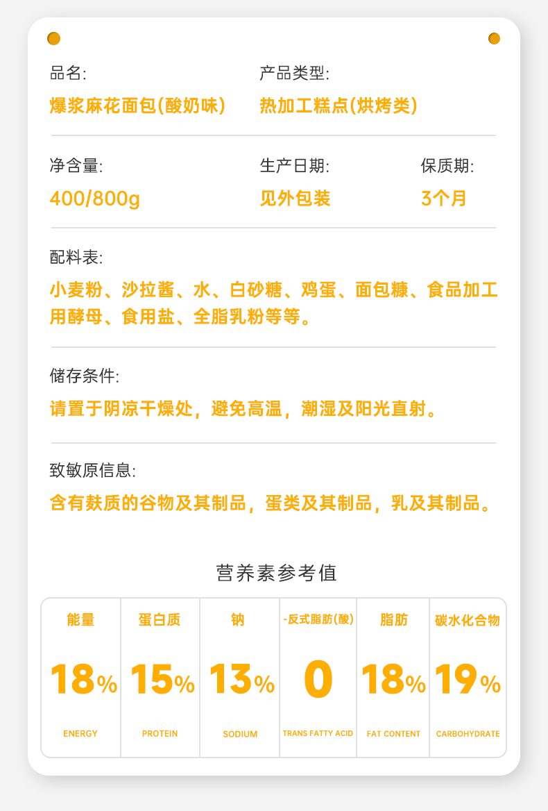凯利来 爆浆酸奶麻花 400g*2件 图8