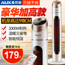 Ox Warmer Heating Bedroom Small Home Power Saving Heating Vertical Large Area Electric Heating Fan Warm Air Blower