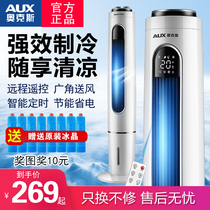 Ox Air Conditioning Fan Home Plus Ice Add Water Cold Tower Fan Small Air Conditioning Cold Air Floor Electric Fan Refrigeration Blower
