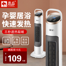 Camel Vertical Warmer Home Living Room Warm Air Blower Energy Saving Power Saving Central Heating Bathroom Small Speed Heat