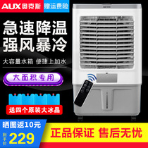 Ox Air Conditioning Fan Large Industrial Refrigeration Blower Factory Commercial Water Add Ice Cubes Single Cold Air Cooled Fan