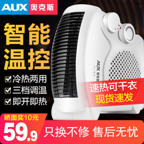 Ox Warmer Home Province electric Heating Cold and cold Dual-use Small-sun-speed hot fan Wheat blower