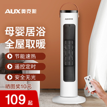 Ox Warmer Air Conditioning Fan Household Energy Saving Province Electric Heater Vertical Warm Air Blower Large Area Speed Hot Fan