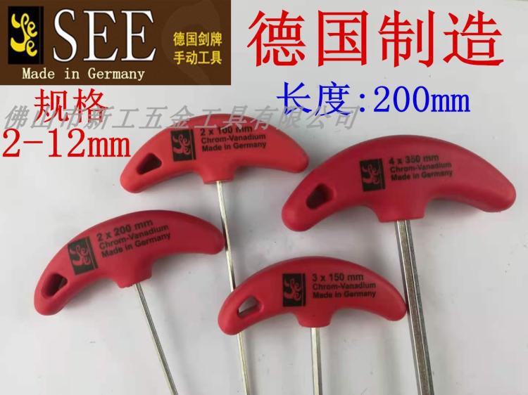 German SEE sword card T type inner hexagon wrench 2-12mm length 200mm 3340T shank inner hexagon wrench