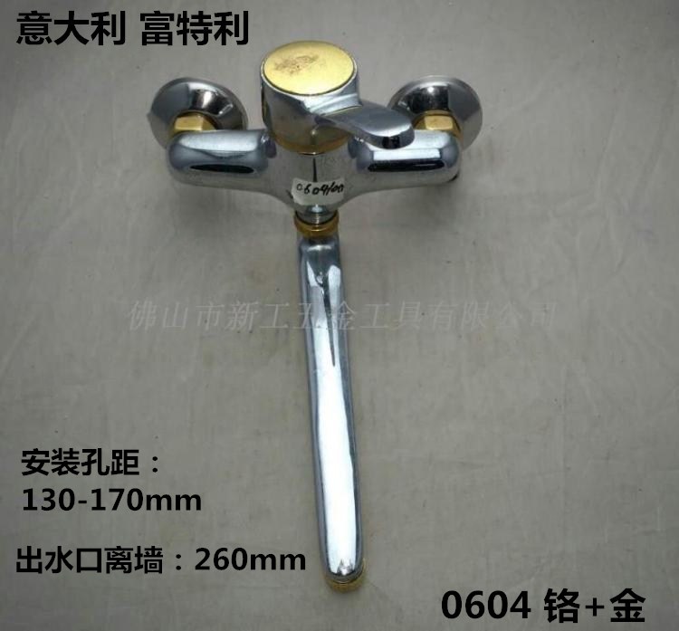 Italy imported Futeli all-copper wall-mounted faucet kitchen single hot and cold faucet vegetable basin rotary faucet