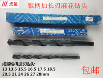Weight taper shank lengthened twist drill bit 13 13 5 15 5 16 5 17 5 18 5-28 Original old goods