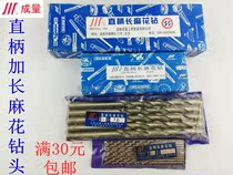 Weight straight shank lengthened twist drill 3 3 2 9 5 10mm Standard lengthened