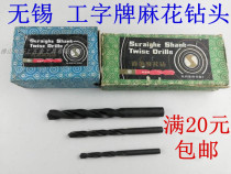 Wuxi straight shank twist drill 7 6-12 9mm