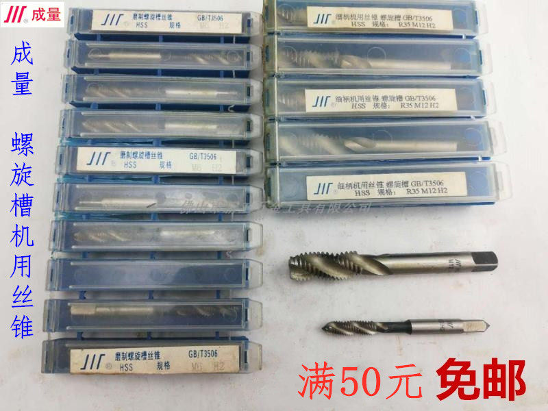 Screw M3 M3 M5 M6 M12 M12 with screw tapping