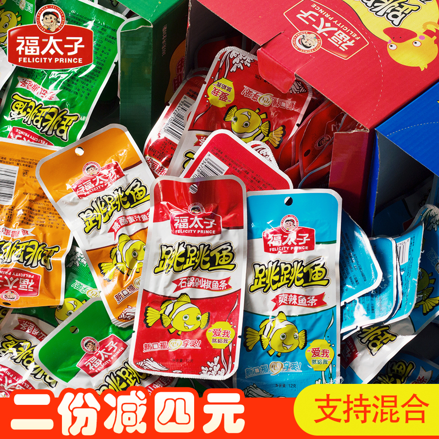 Fu Taizi jumping fish spicy snacks Spicy small fish stone pot Spicy fish dried boxed Hunan specialty small package