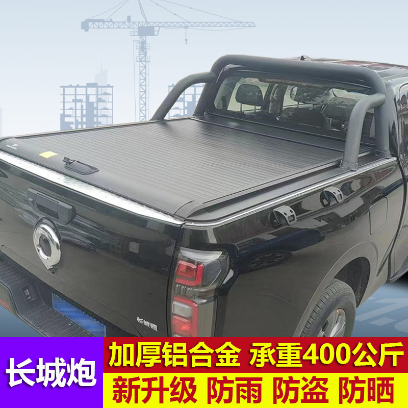 23 24款长城炮后箱盖卷帘盖:商用乘用越野全能王,金刚炮货尾箱电动平盖新升级!-皮卡尾箱盖-淘宝好物网
