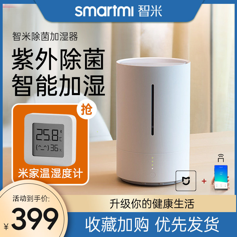 Home Small Office Bedroom Mijia Large-capacity Smart Hengwet Air-conditioned Room Pregnant Woman with Zhi Mi Bacteria Humidifier