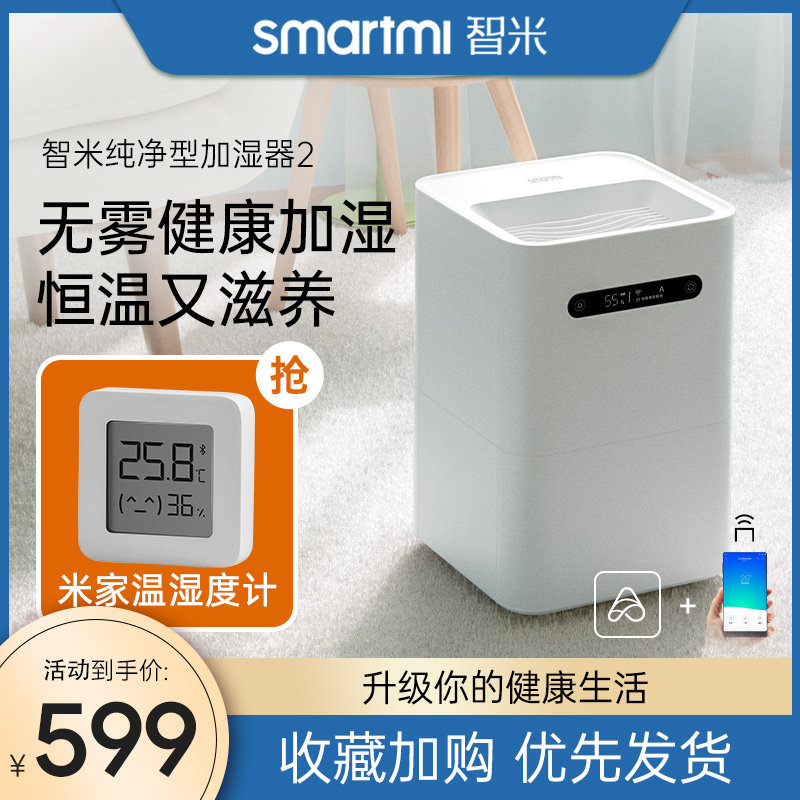 Zhi Mi Humidifiers Home No Foggy Pure Type Transpiring Air Conditioning Bedrooms Large Area Office Desktop Aroma Lavender