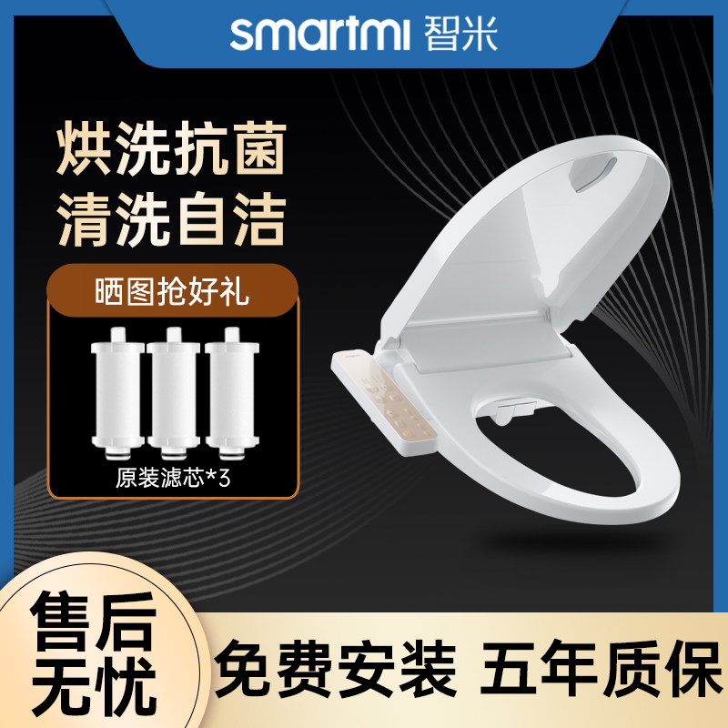 Smart-Mie smart horse lid fully automatic instant-heat flush with drying universal home toilet lid heated and deodorized