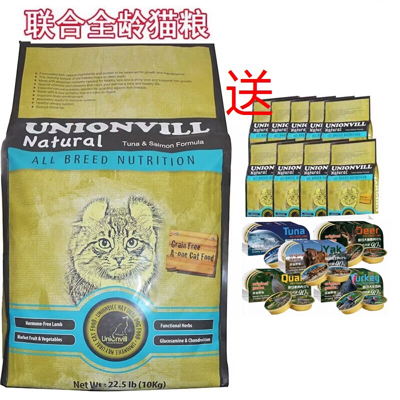 United Cat Food Natural Food All-Stage Adult Cat and Kitten Food Deep Sea Fish Pet Cat Food 10kg Hypoallergenic 