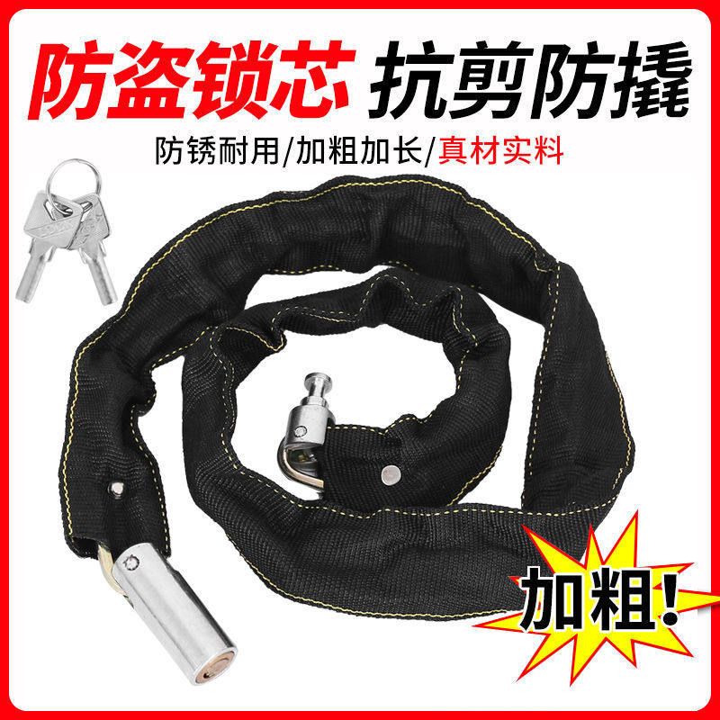 Bicycle lock Anti-theft chain lock Portable lock Bicycle lock Electric car chain lock Mountain bike chain lock Car lock