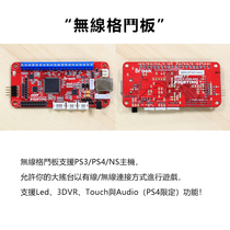 BROOK wireless chip supports PS3 PS4 SW PC (X-Input) platform