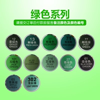 Зеленая серия [Сообщение замечания]