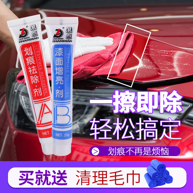 [USD 9.76] Dashboard repair dashboard plastic scratches repair car