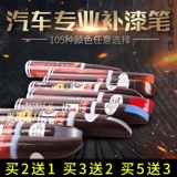 Серебряный автомобиль интерьер инструмент прибор прибор приборная панель царапина пятно пятно ремонта ремонта и цветная пластиковая самоотверженная краска Дополнительная краска ручка