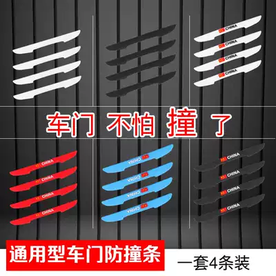 2018 Dongfeng new XRVJADECRV URV accessories decoration modified car supplies door anti-collision strip stickers