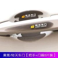 Черная/легкая таможня [ручка+дверная чаша 8 кусочков]