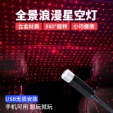 Разноцветная атмосферная лампа с проектором, звездное небо, модифицированный музыкальный ритм-фонарь