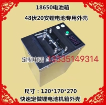 Special waterproof casing for lithium batteries. A variety of materials are available. Screen printing laser marking and laser cutting are more accurate.